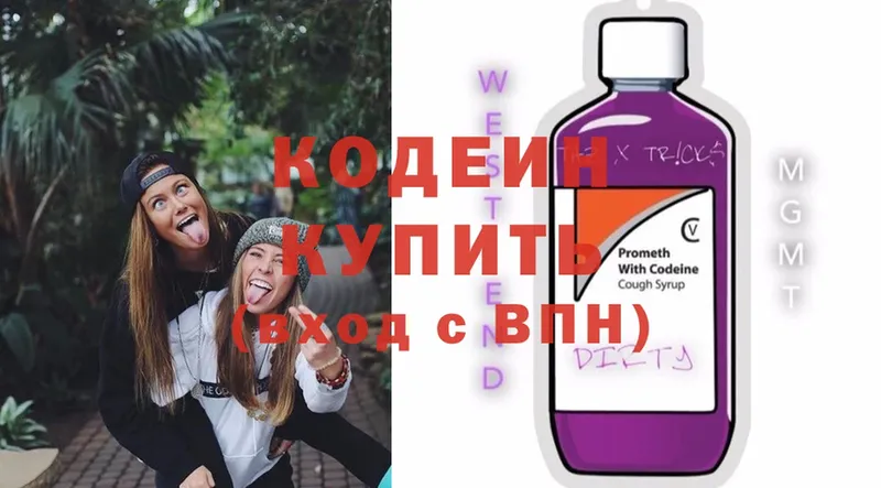 Кодеиновый сироп Lean Purple Drank  купить наркотики сайты  Жирновск 